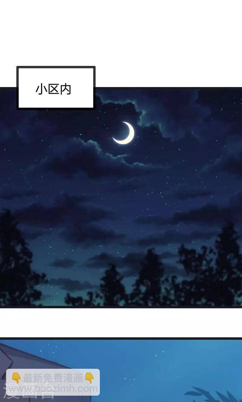 第15话 除了我，谁敢娶你-第15话