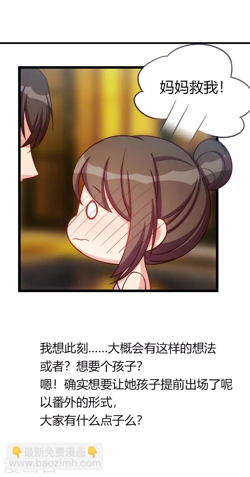 第141话 有些话，我只说一次-第141话