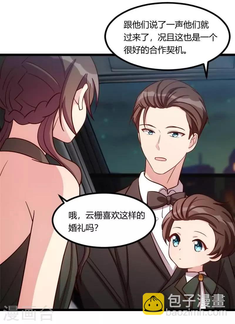 第143话 第一次正式出现-第143话