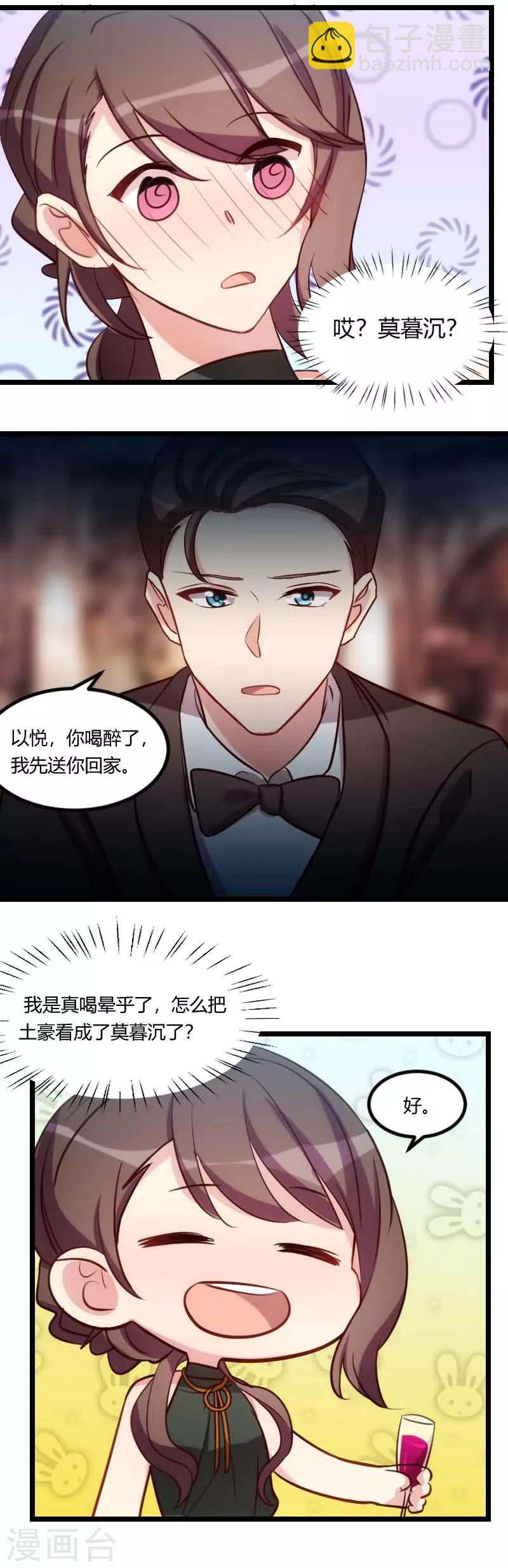 第145话 这个时候看我？-第145话