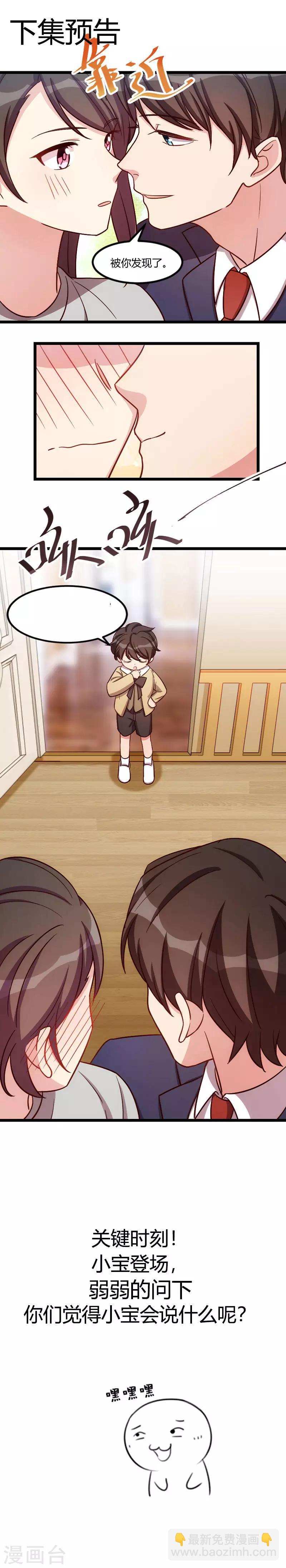 第145话 这个时候看我？-第145话