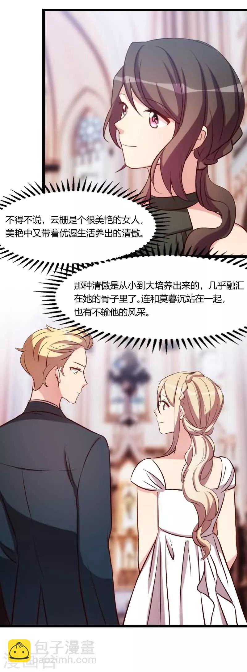 第145话 这个时候看我？-第145话