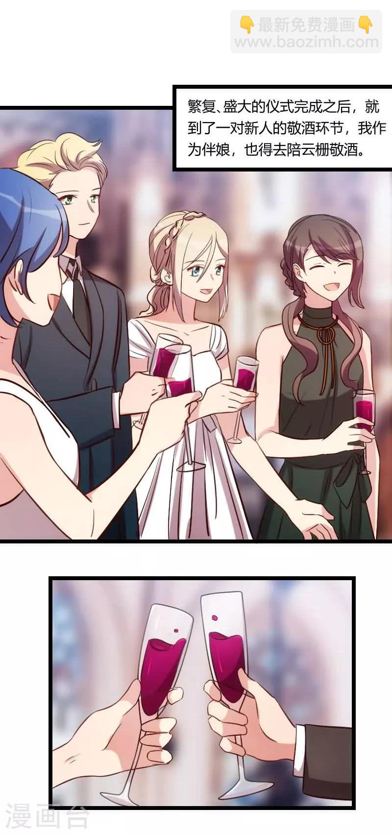 第145话 这个时候看我？-第145话