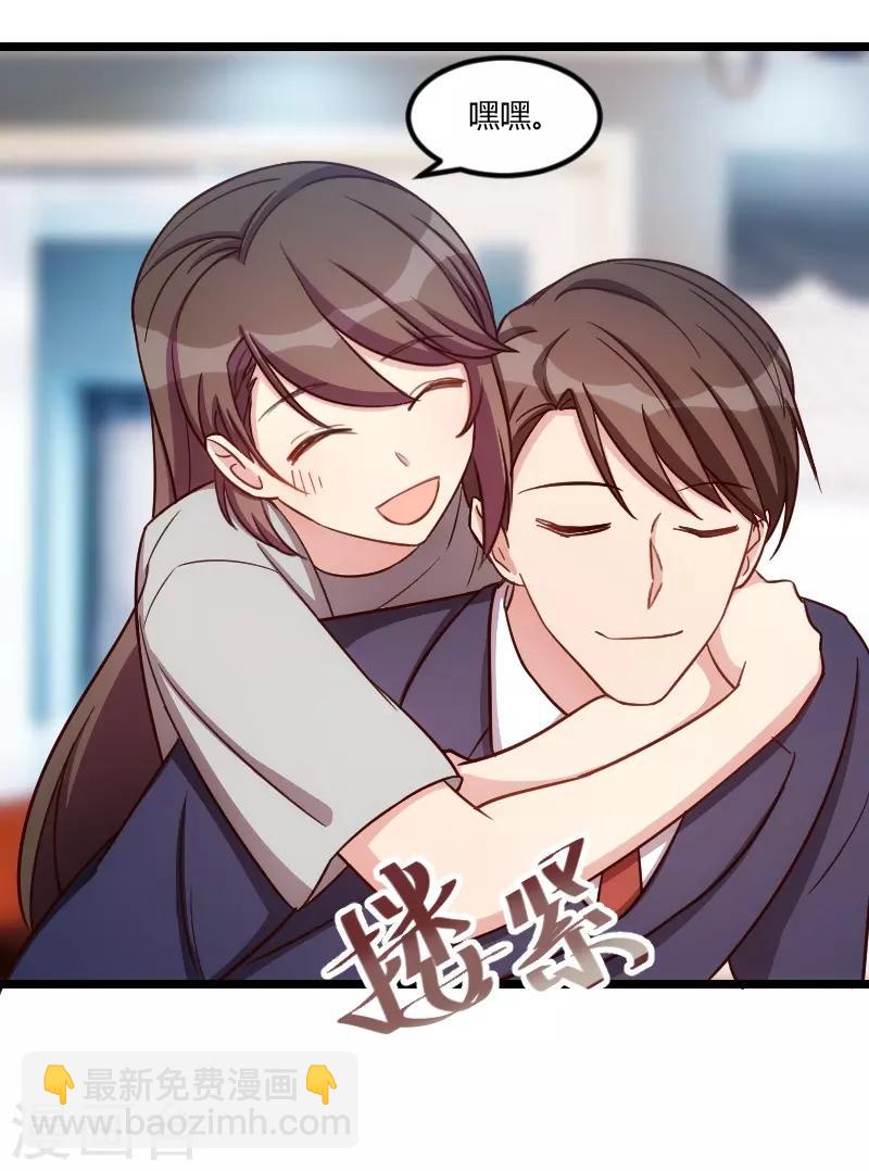 第147话 老公，你坐-第147话