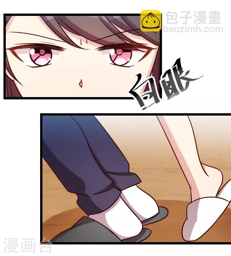 第147话 老公，你坐-第147话