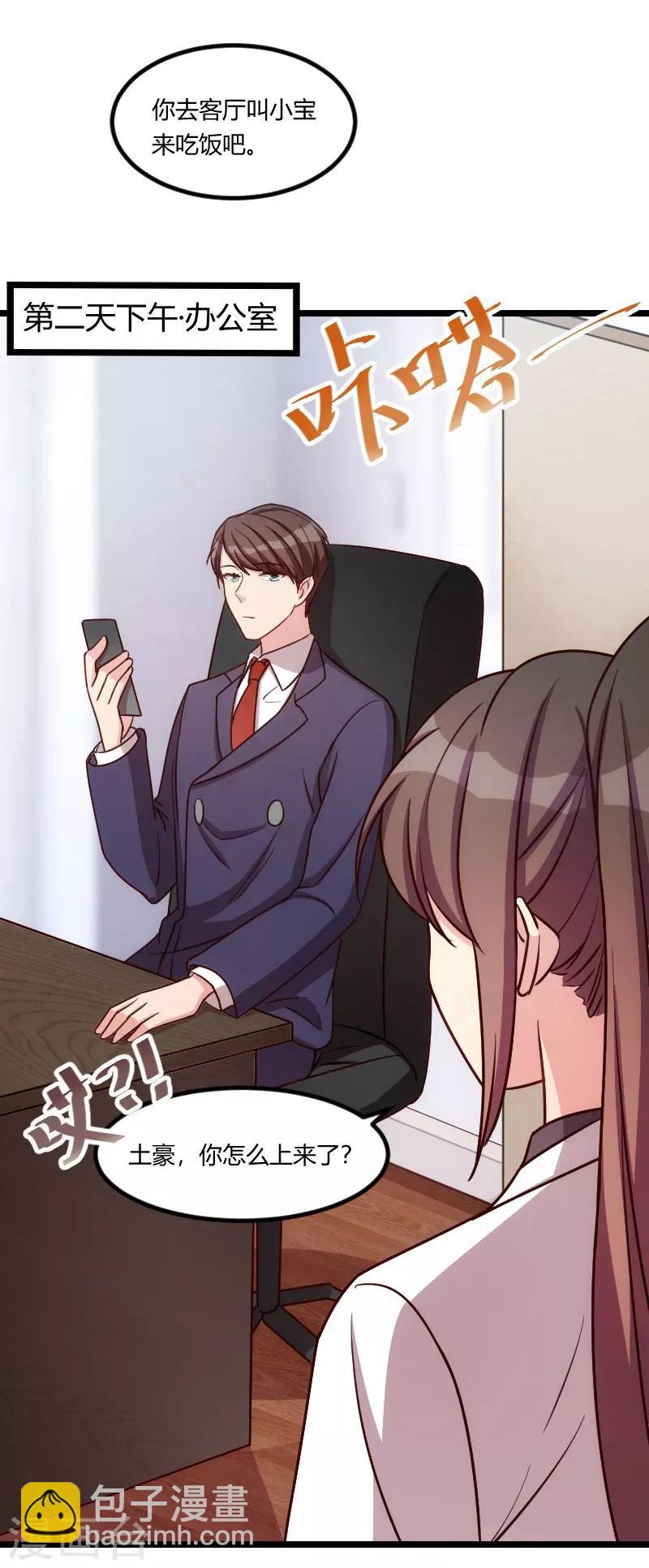 第147话 老公，你坐-第147话