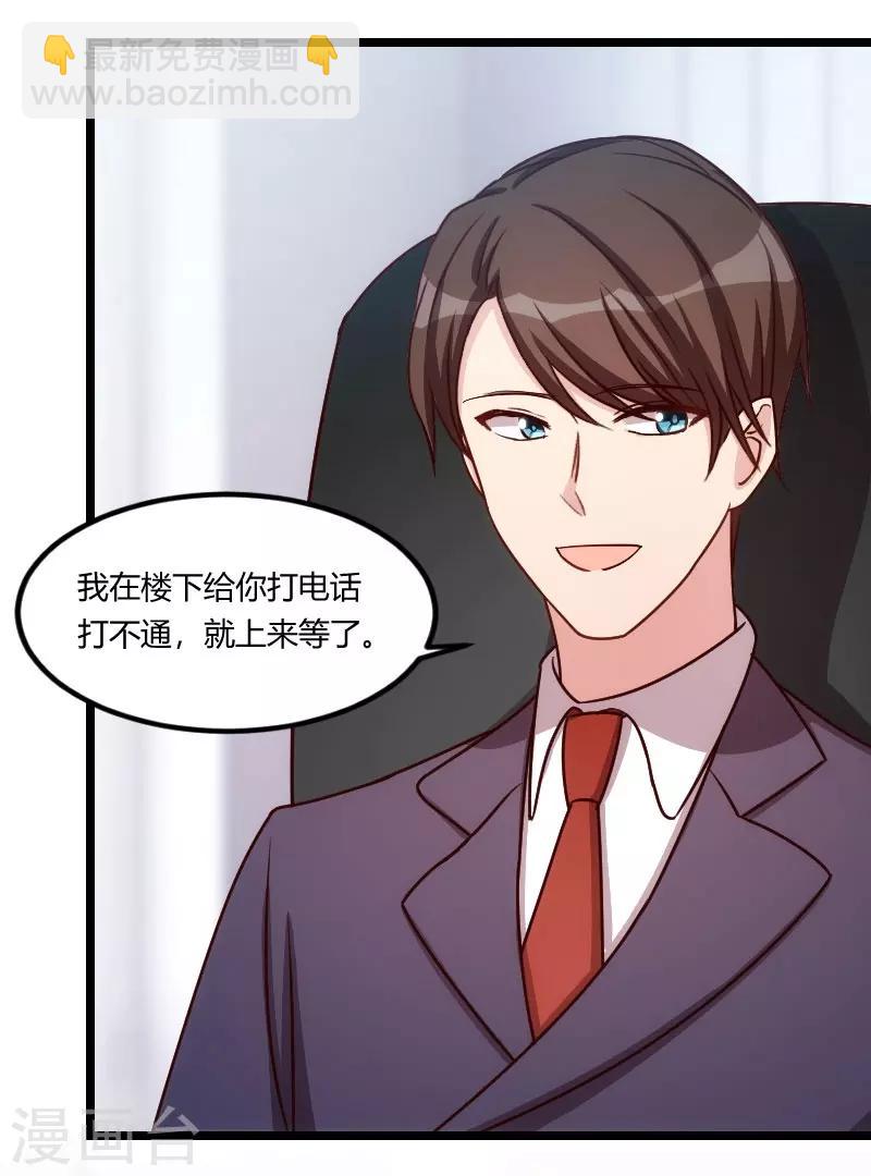 第147话 老公，你坐-第147话