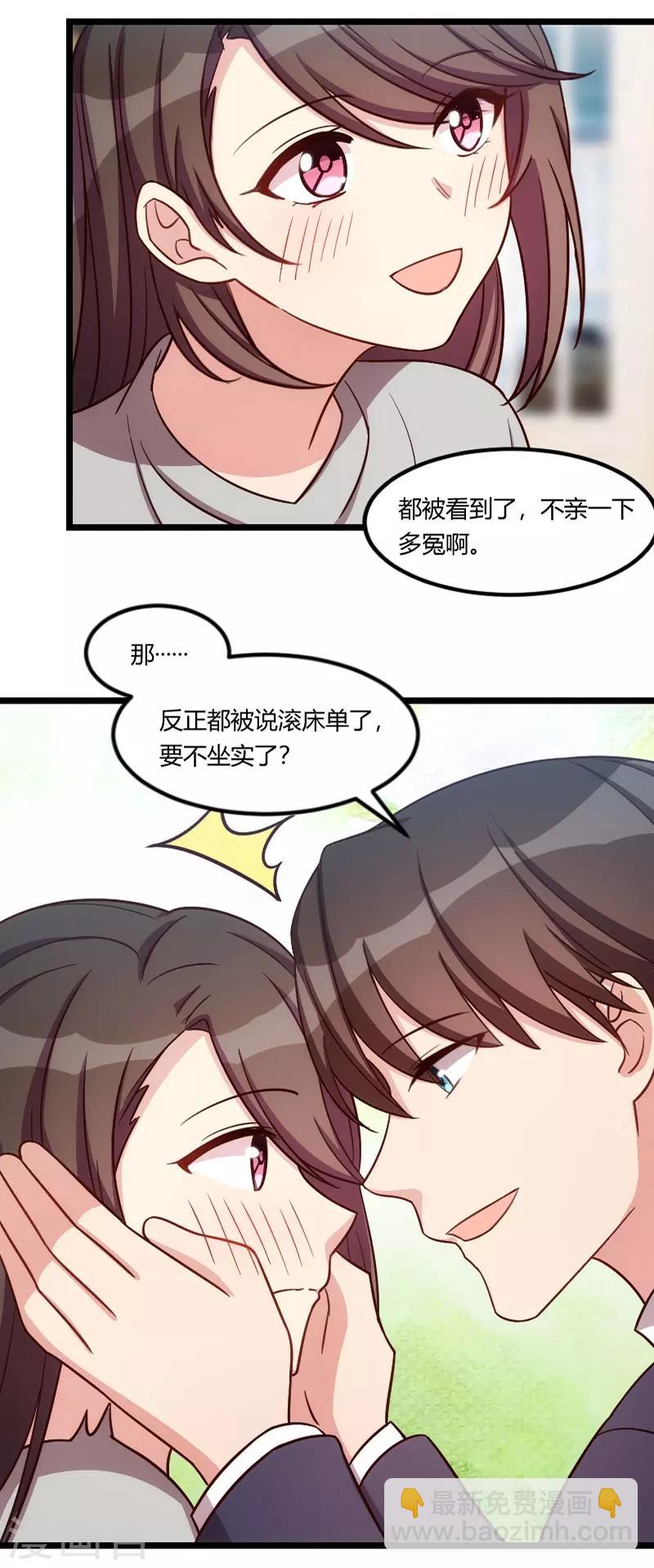 第147话 老公，你坐-第147话