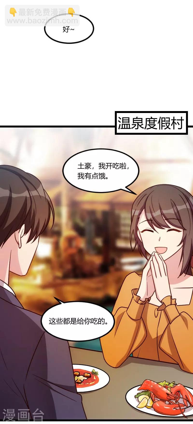 第147话 老公，你坐-第147话
