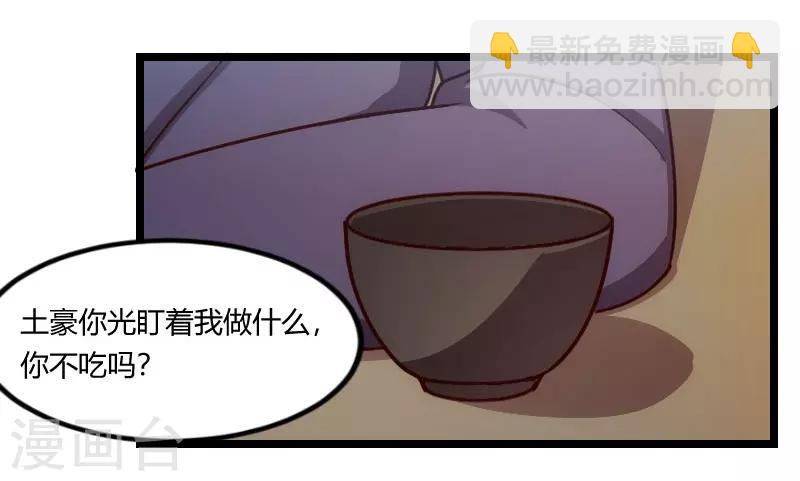 第147话 老公，你坐-第147话