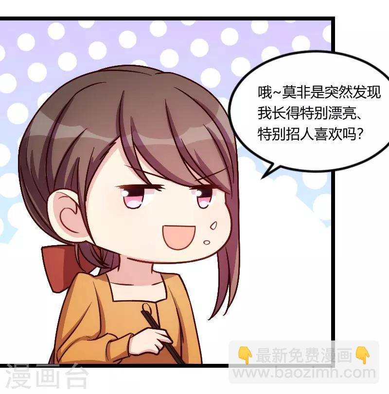 第147话 老公，你坐-第147话