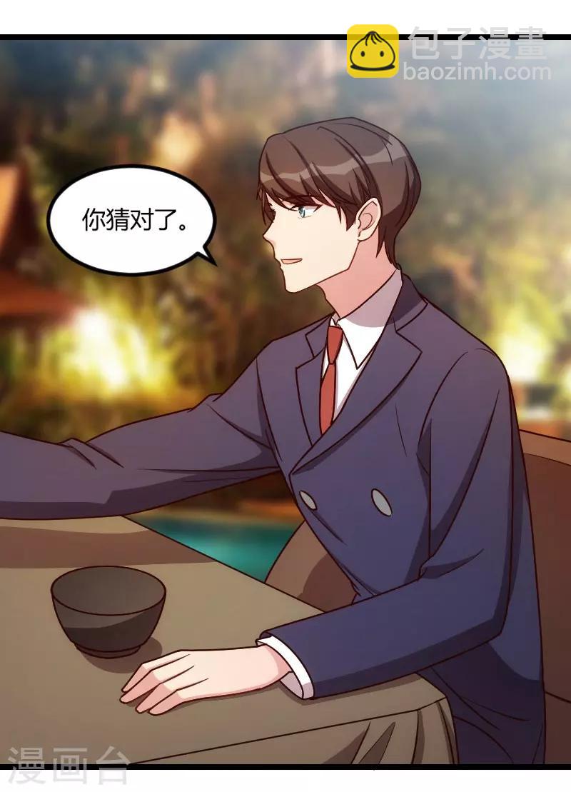 第147话 老公，你坐-第147话