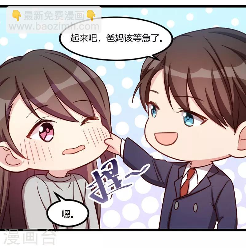 第147话 老公，你坐-第147话