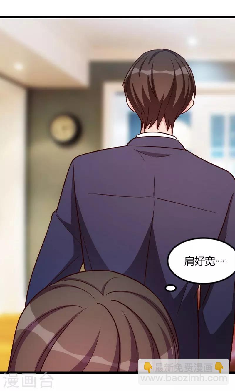 第147话 老公，你坐-第147话