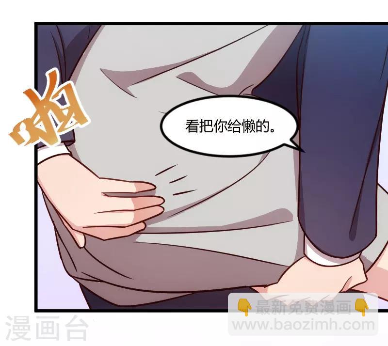 第147话 老公，你坐-第147话