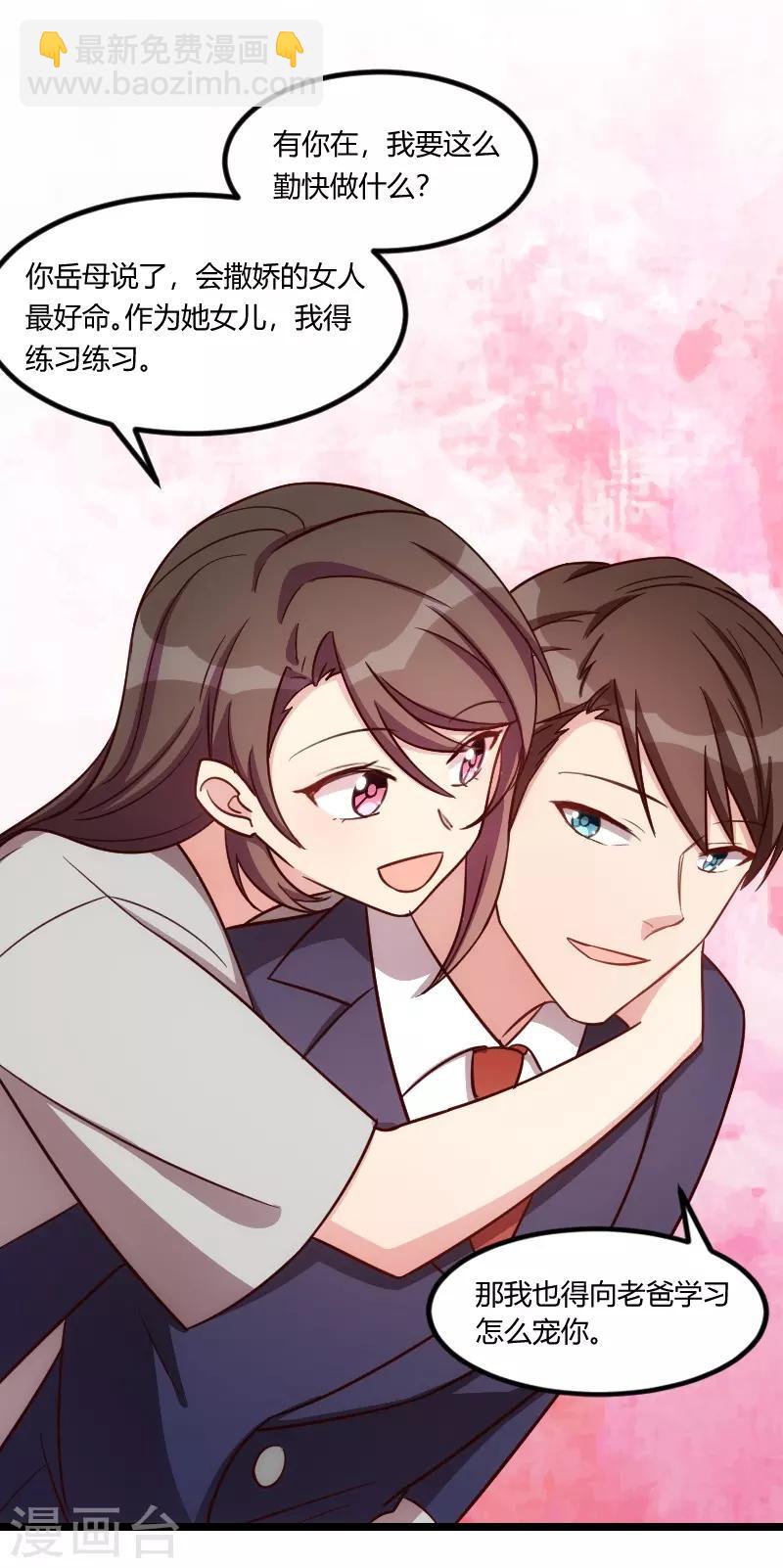 第147话 老公，你坐-第147话