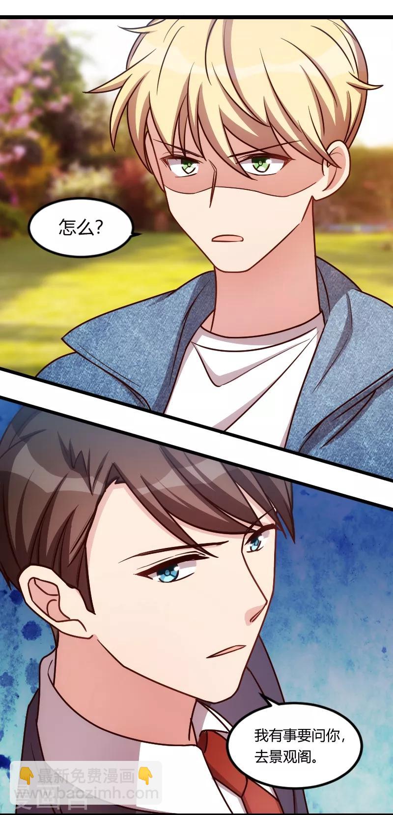 第149话 我有话和你说-第149话