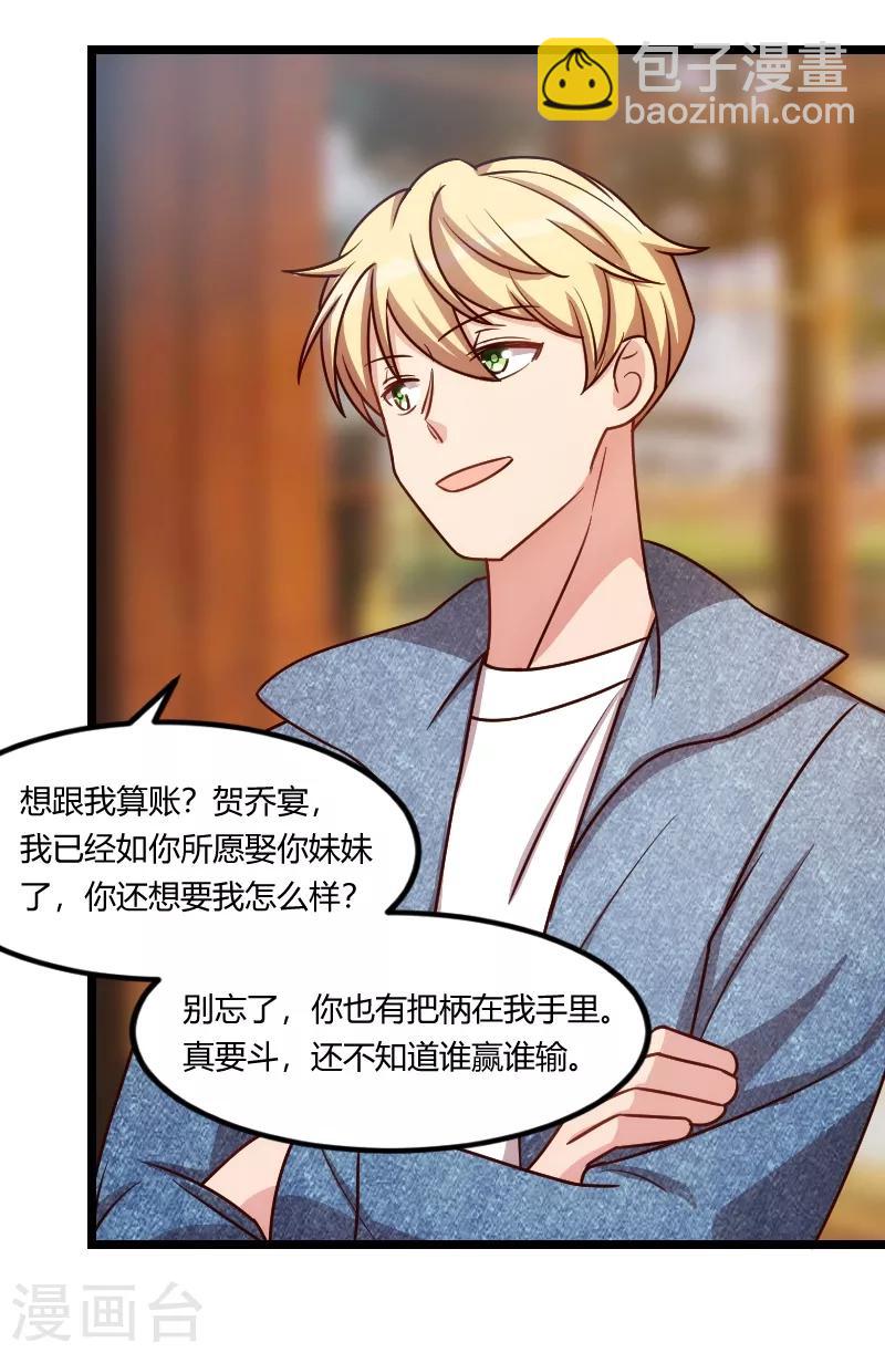 第149话 我有话和你说-第149话