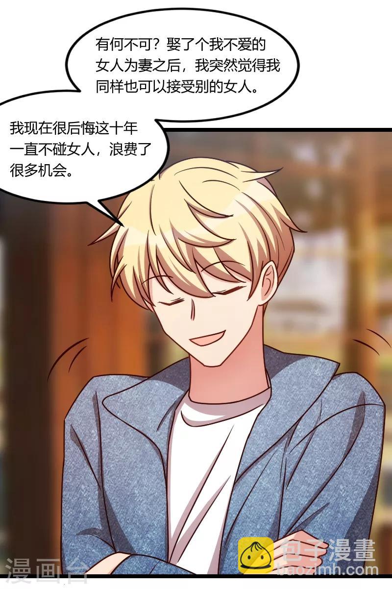 第149话 我有话和你说-第149话