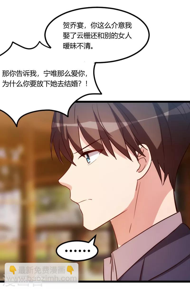 第149话 我有话和你说-第149话