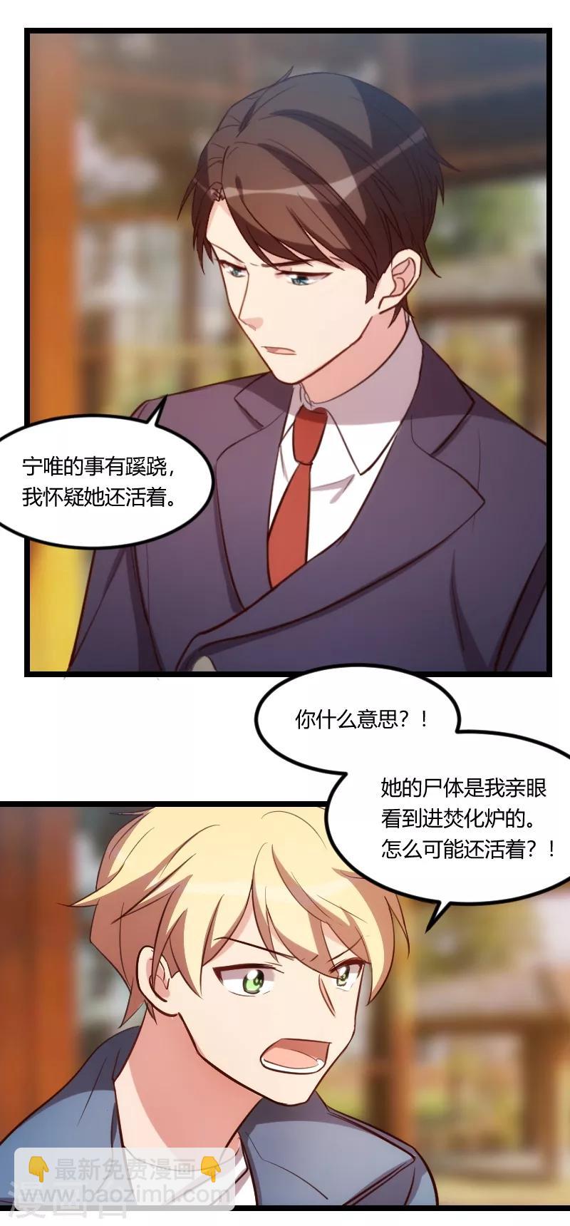 第149话 我有话和你说-第149话
