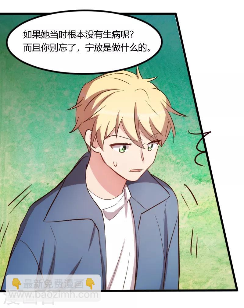 第149话 我有话和你说-第149话