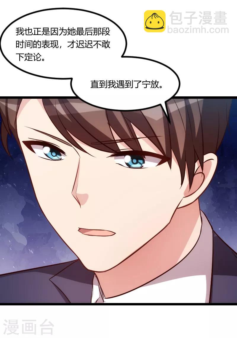 第149话 我有话和你说-第149话
