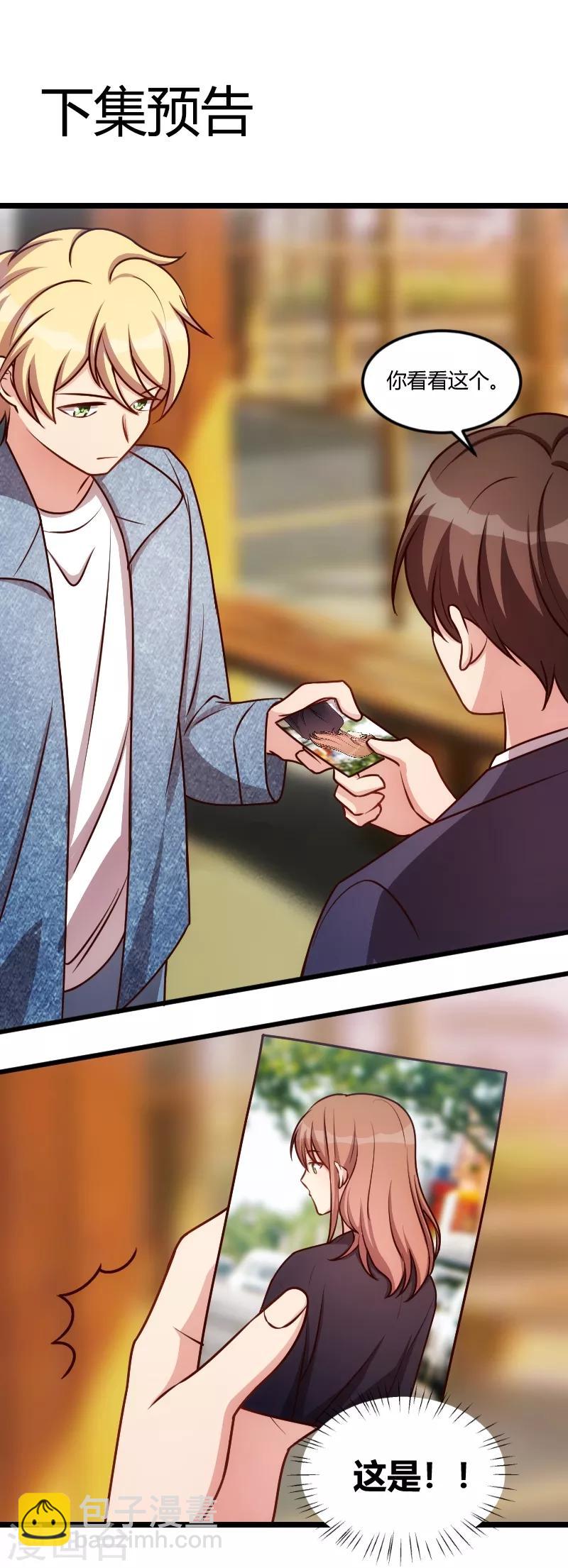 第149话 我有话和你说-第149话