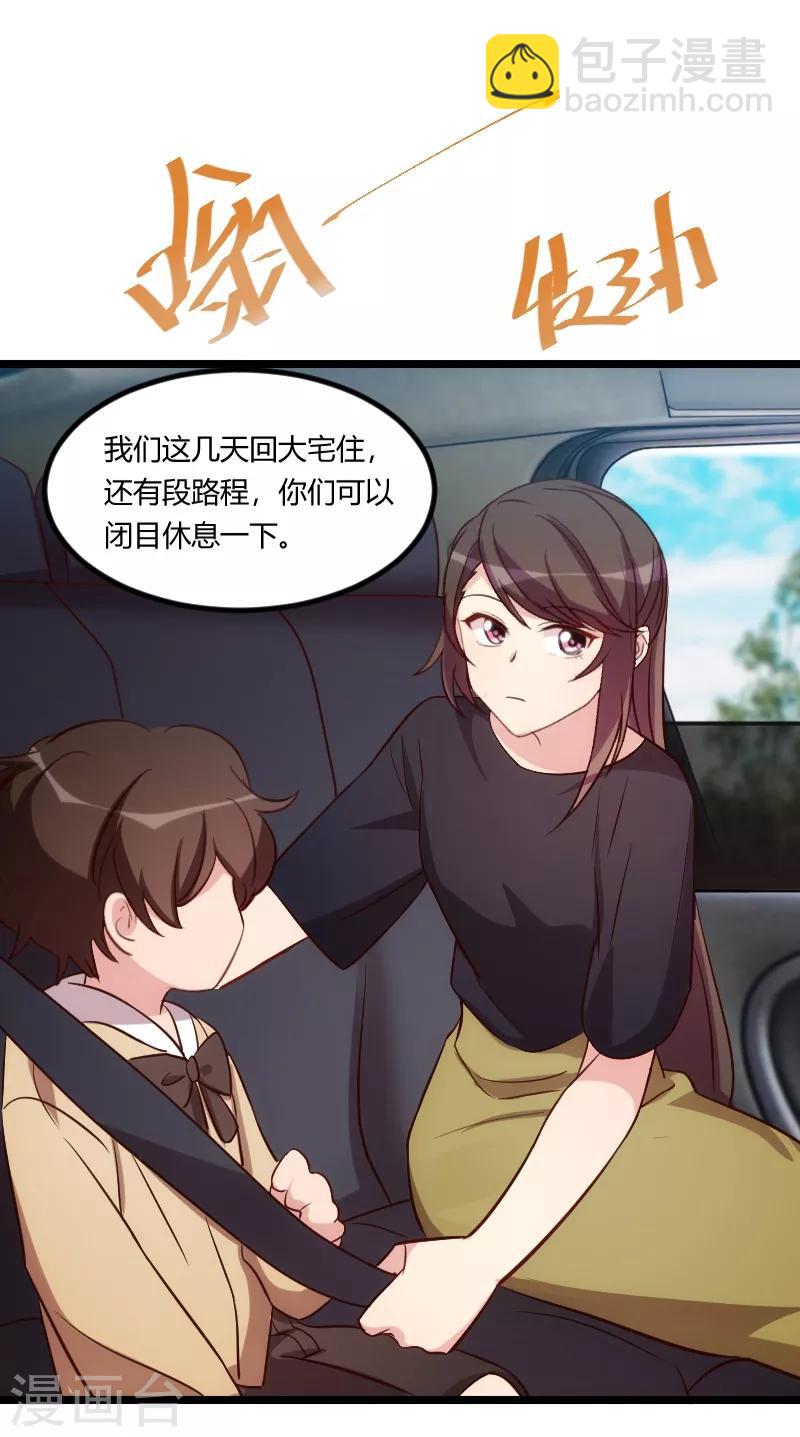 第149话 我有话和你说-第149话