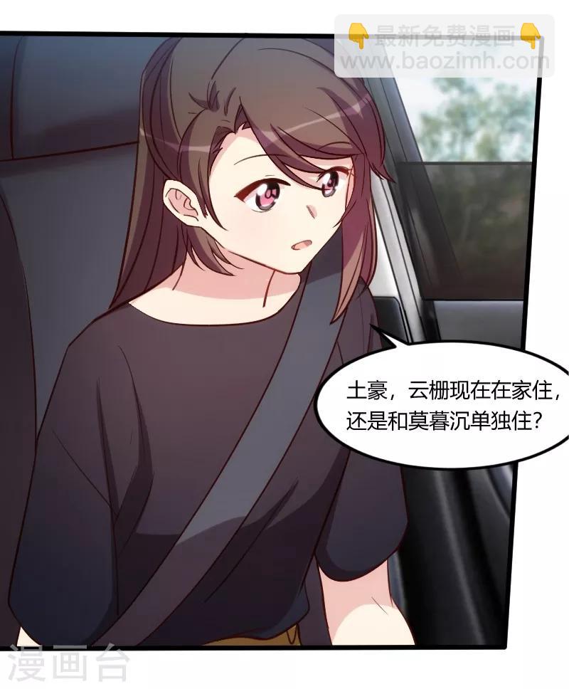 第149话 我有话和你说-第149话