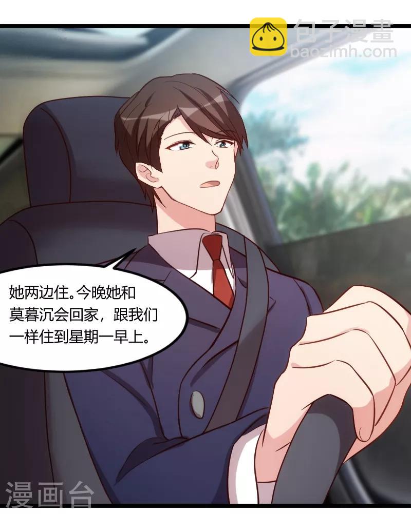 第149话 我有话和你说-第149话