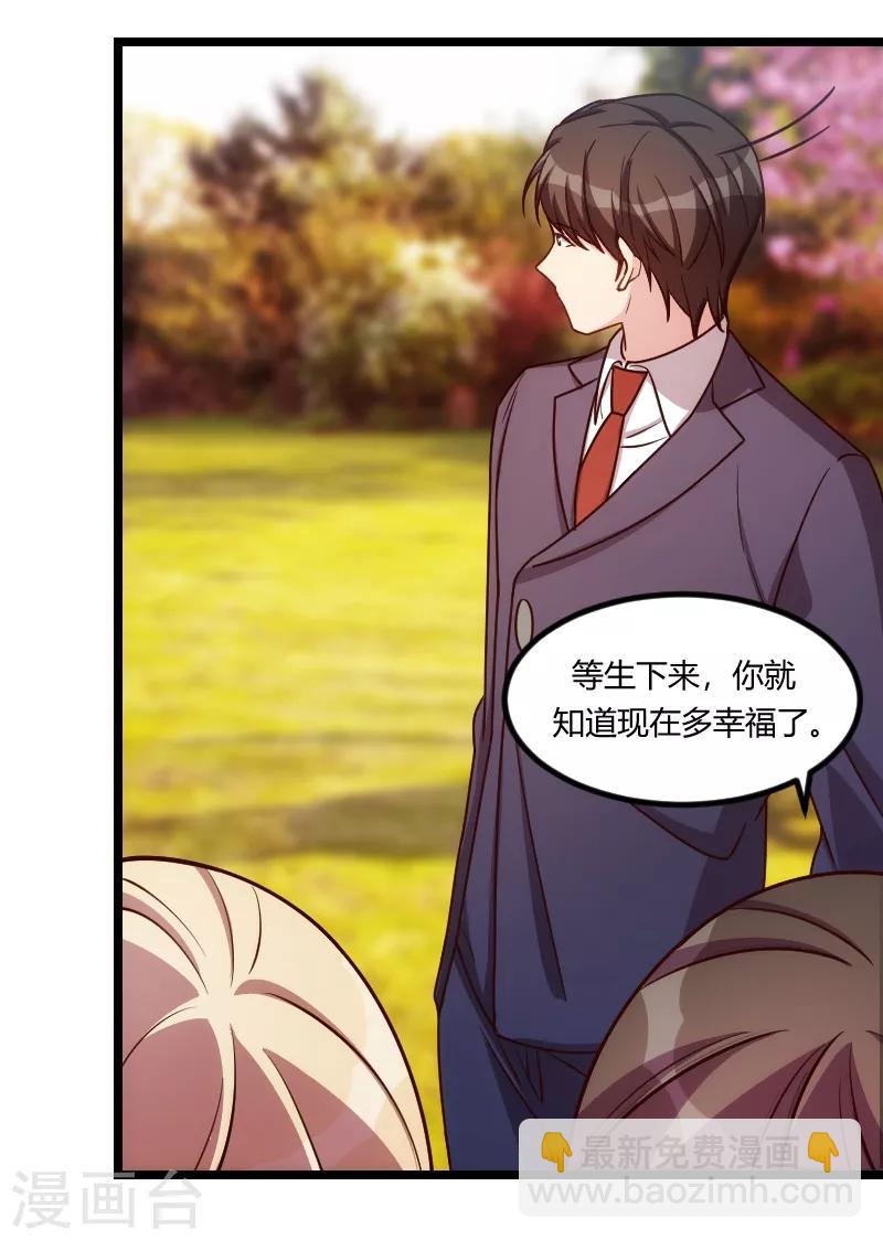 第149话 我有话和你说-第149话