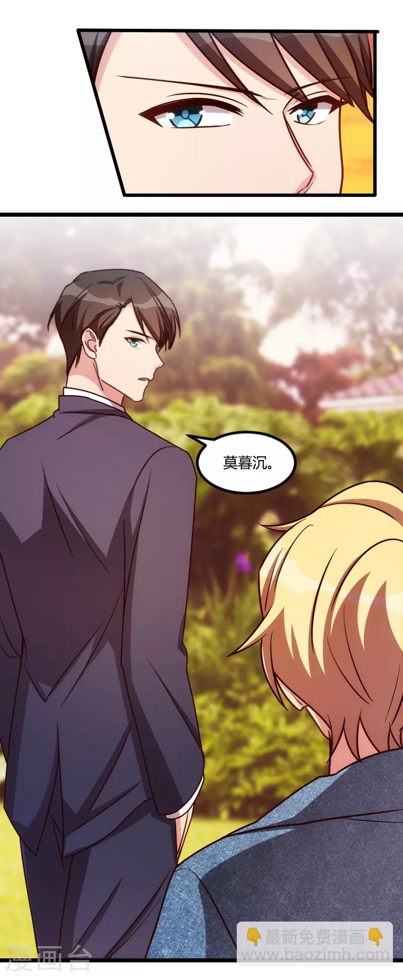 第149话 我有话和你说-第149话