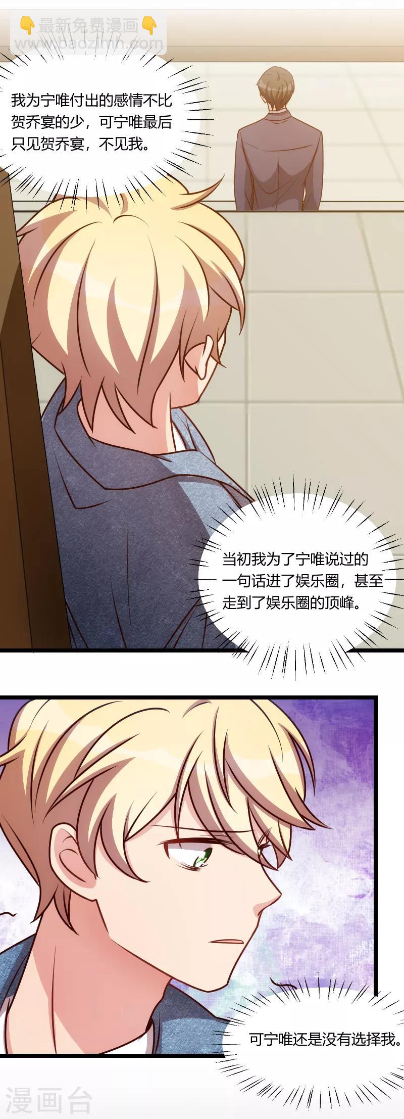第151话 你在威胁我-第151话