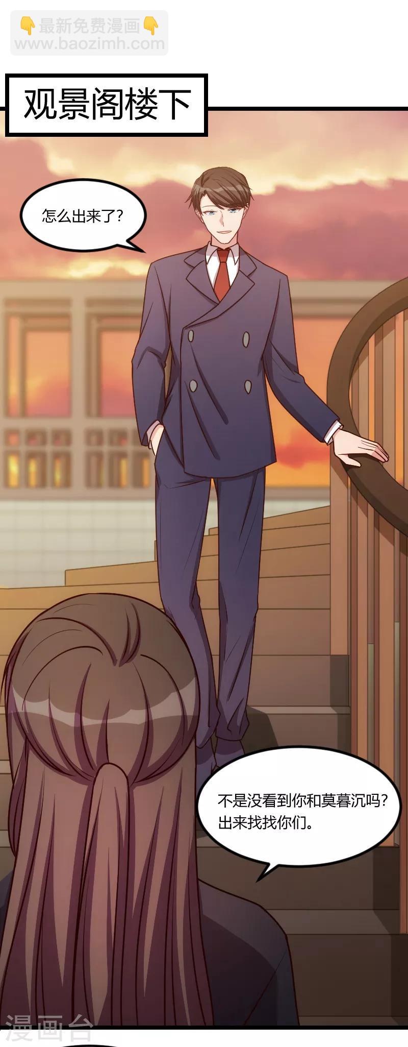 第151话 你在威胁我-第151话
