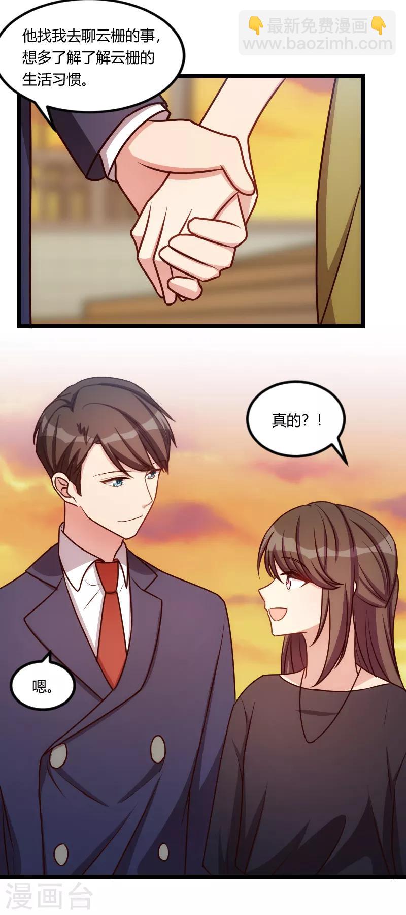 第151话 你在威胁我-第151话
