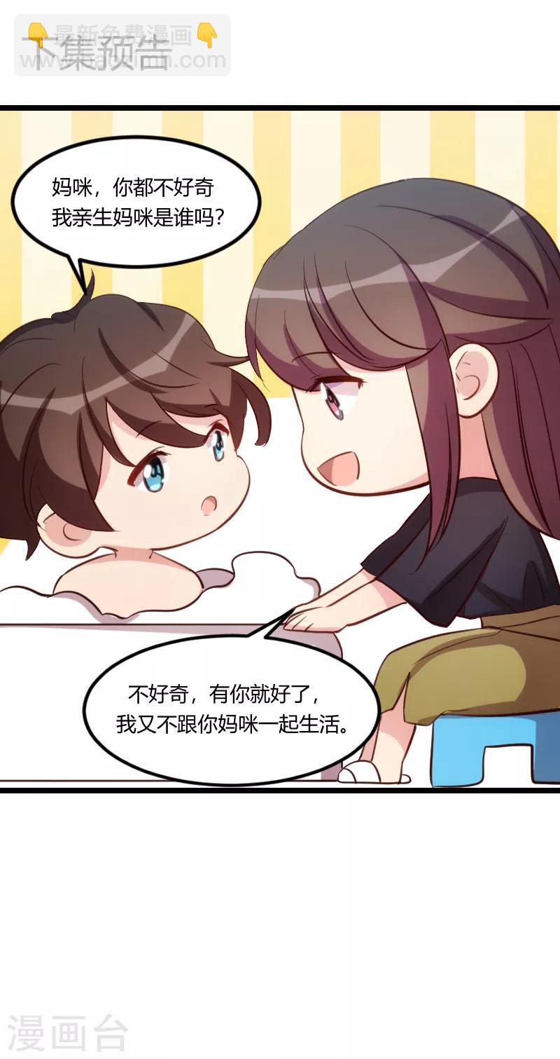 第151话 你在威胁我-第151话