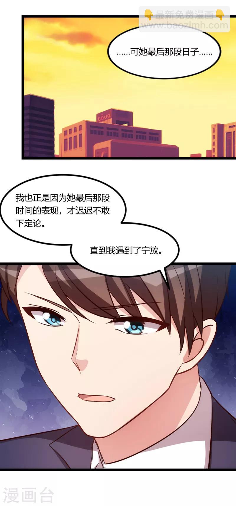 第151话 你在威胁我-第151话