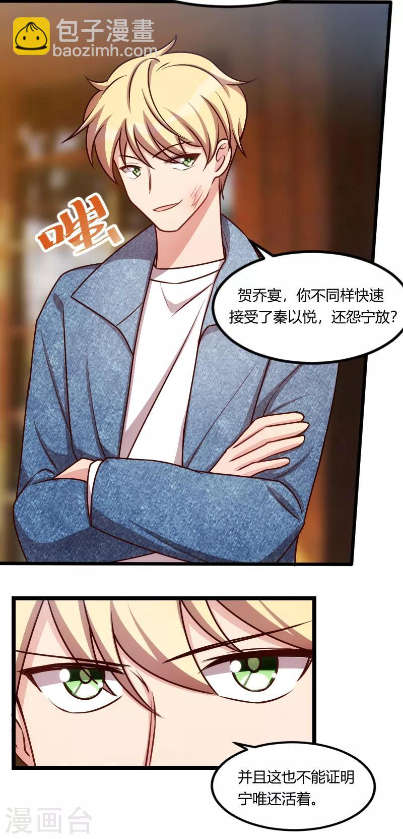 第151话 你在威胁我-第151话