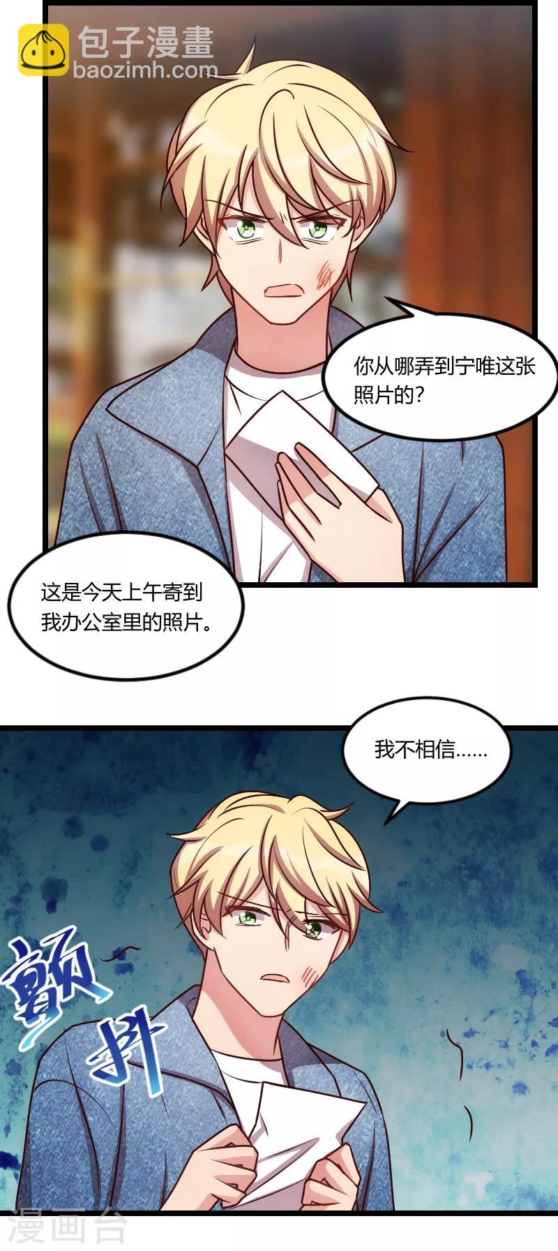 第151话 你在威胁我-第151话