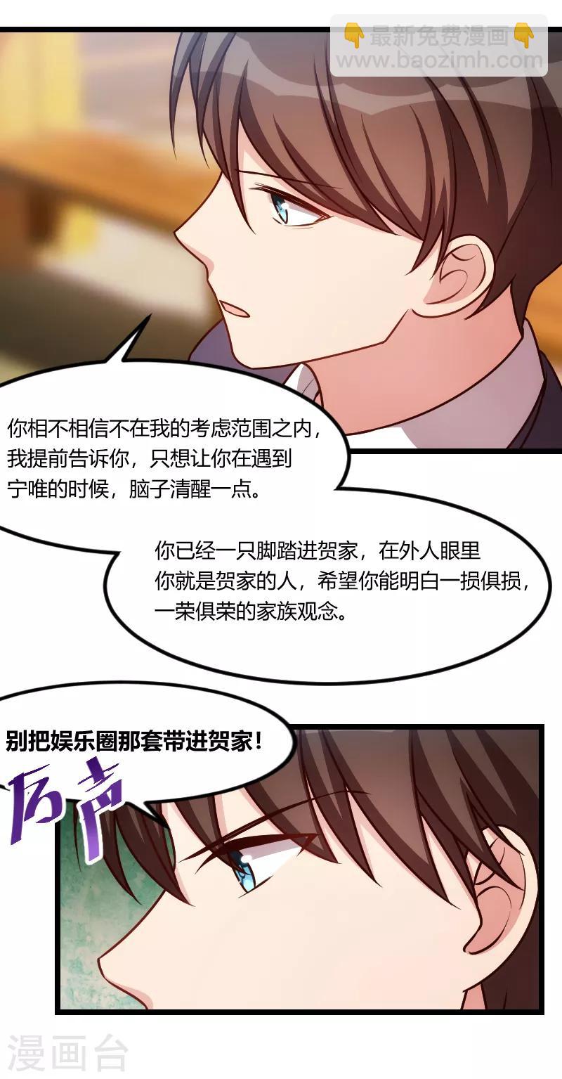 第151话 你在威胁我-第151话