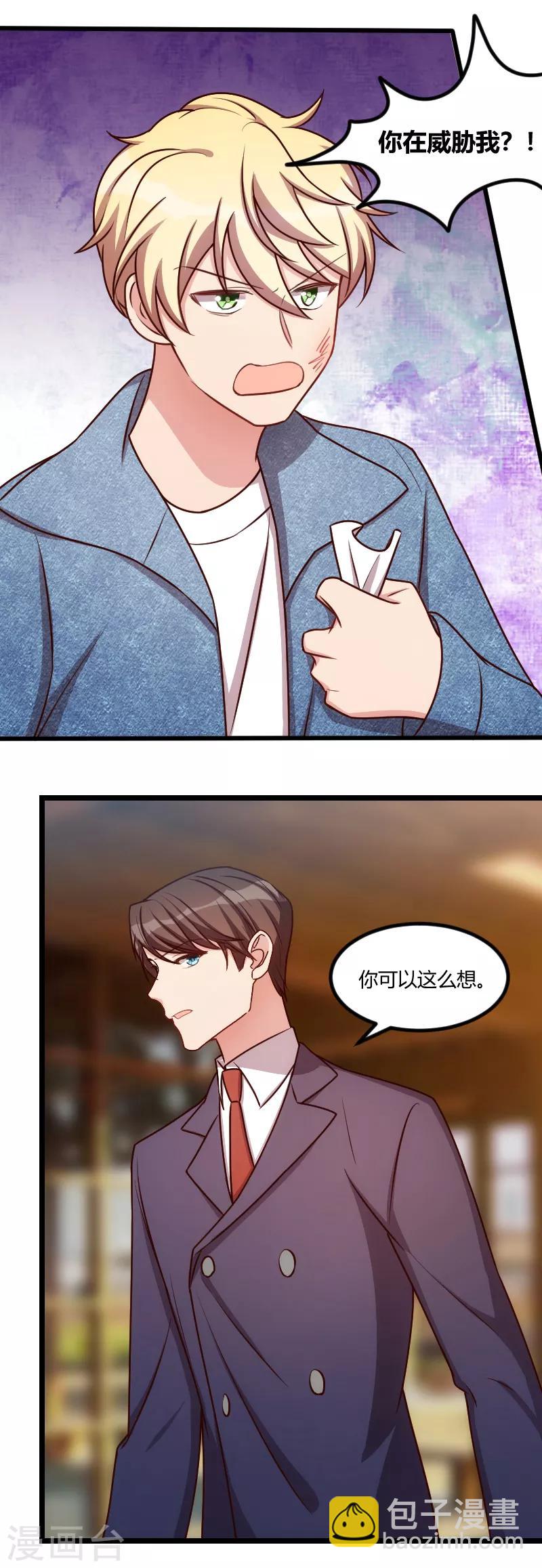 第151话 你在威胁我-第151话