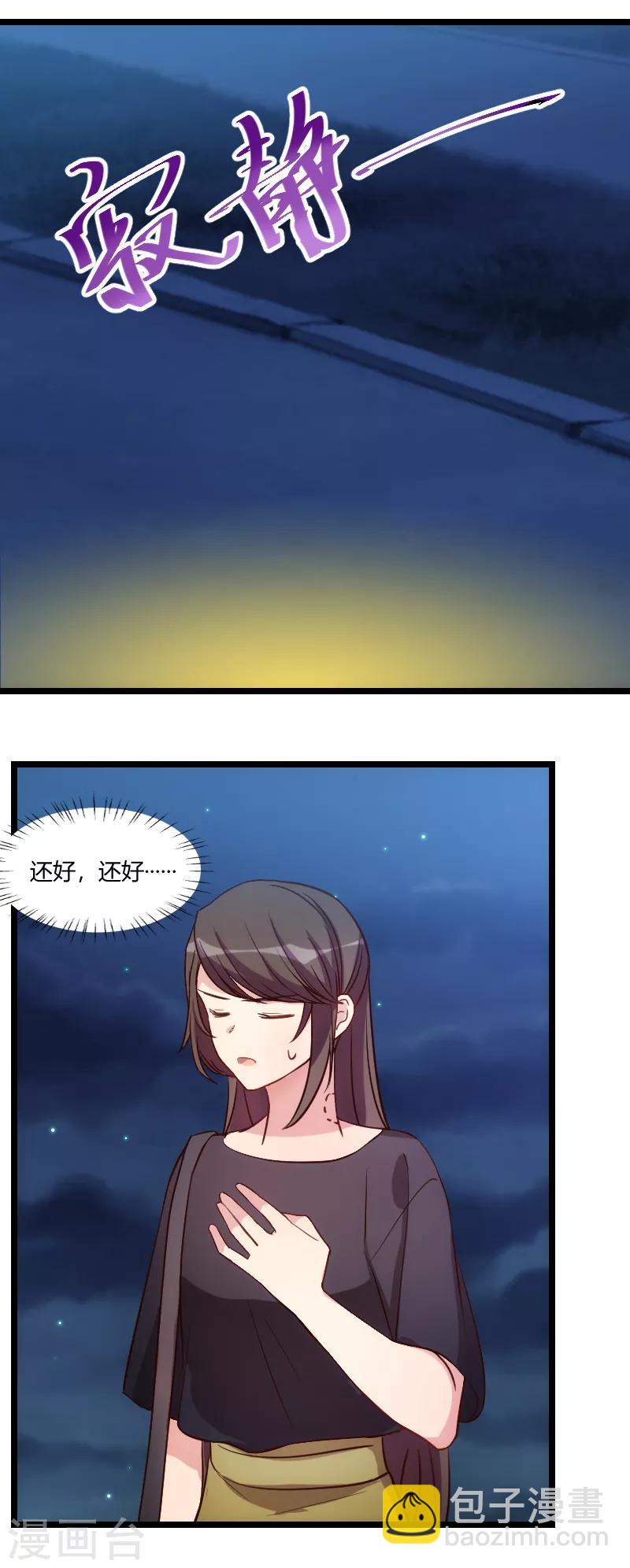 第153话 你为什么嫁给他！-第153话