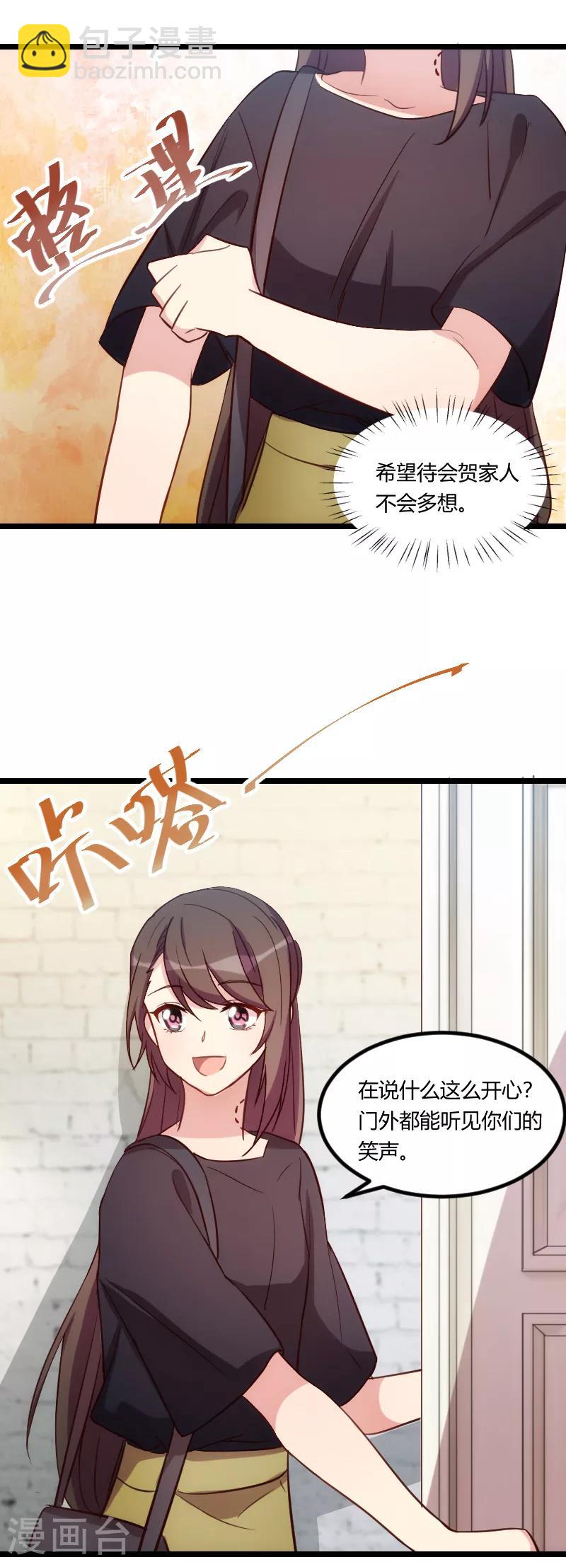 第153话 你为什么嫁给他！-第153话