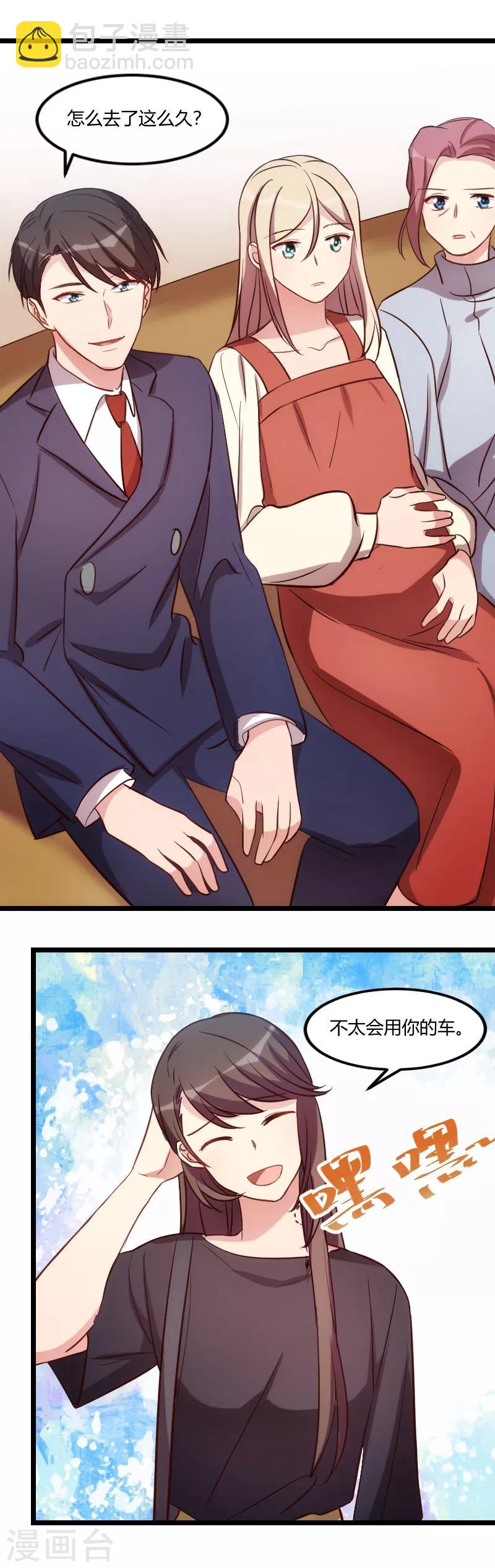 第153话 你为什么嫁给他！-第153话