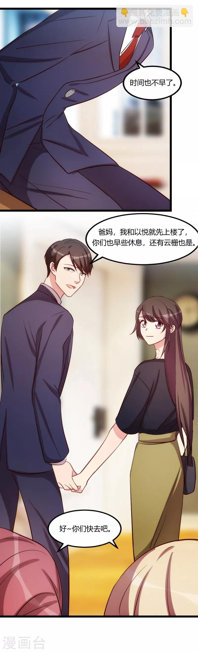 第153话 你为什么嫁给他！-第153话