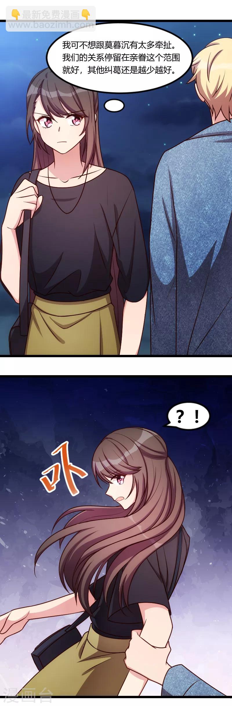 第153话 你为什么嫁给他！-第153话