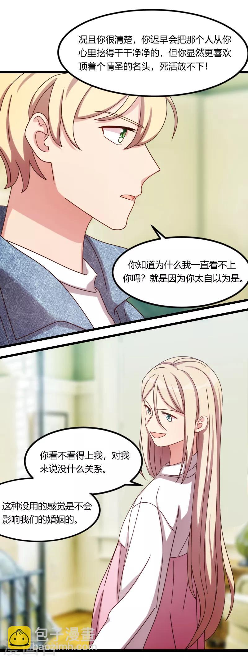 第155话 如果她还活着呢？-第155话