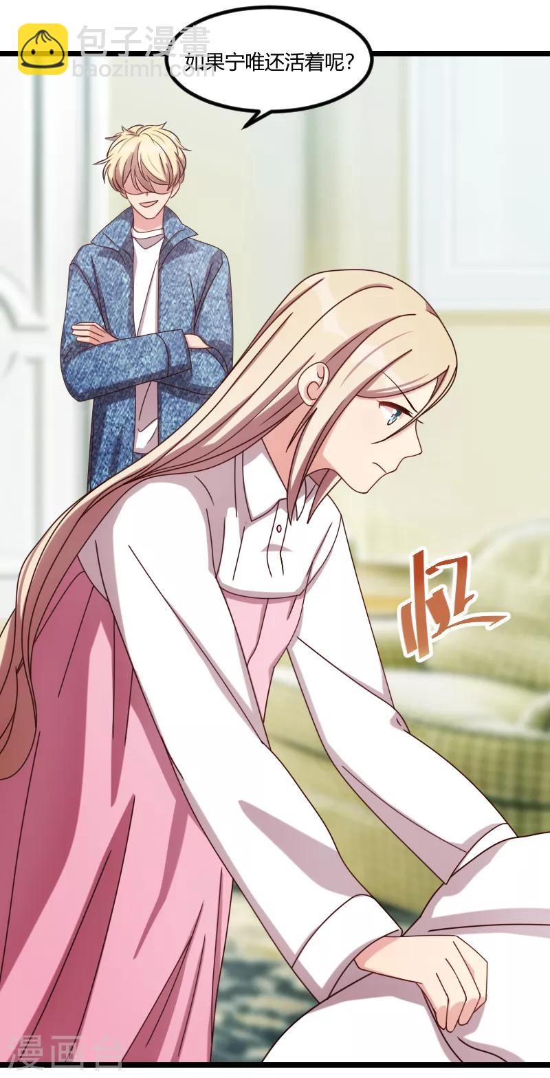 第155话 如果她还活着呢？-第155话