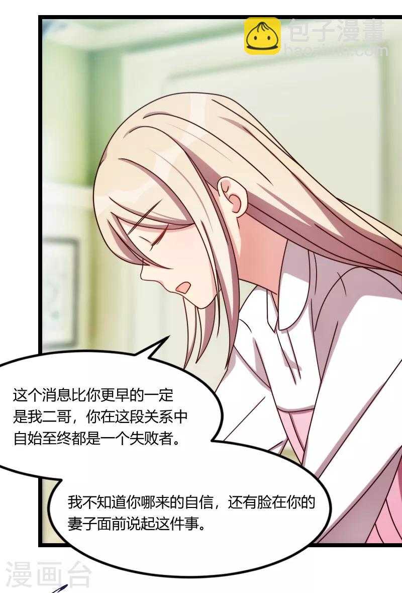 第155话 如果她还活着呢？-第155话
